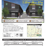【完成見学会開催！】ESPRESSOガレージハウス越戸、豊田市に誕生いたします。